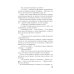 Дополнительное изображение книги «От первого до последнего слова: роман»