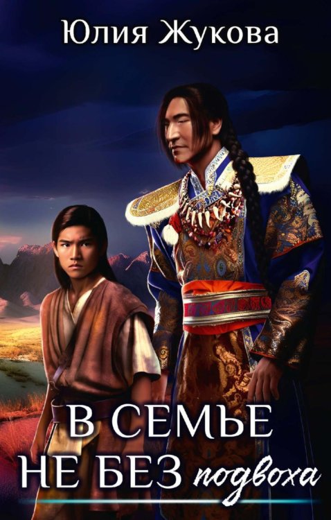 В семье не без подвоха В семье не без подвоха