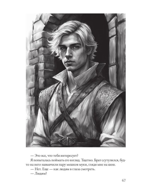 Десерт для герцога