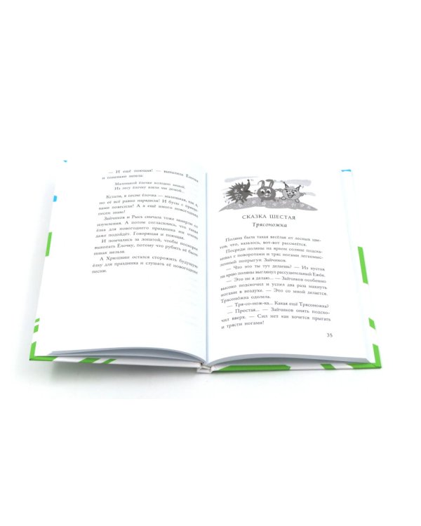 Комплект книг: четыре истории о животных