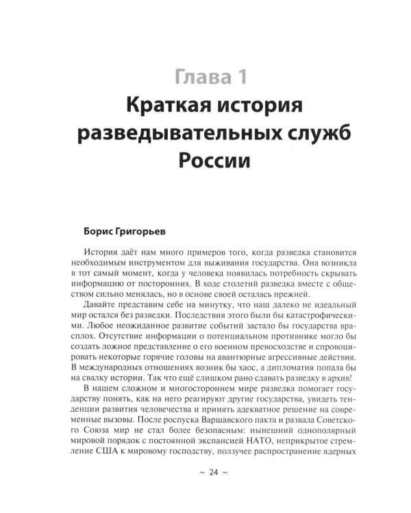 Так кто был кто? 2-е изд., перераб. и доп