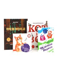 Комплект книг: четыре истории о животных