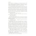 Полное собрание романов и повестей в одном томе