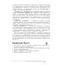 Экономика: Моя роль в обществе. 8 кл.: Учебное пособие. 7-е изд., испр