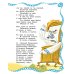 Мойдодыр: сказки и песенки