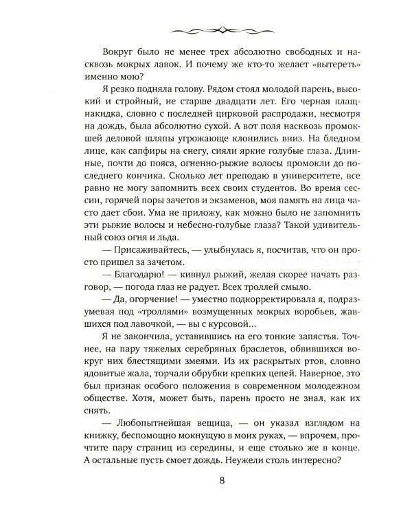 Дневники Джинна