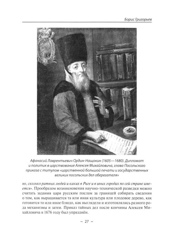 Так кто был кто? 2-е изд., перераб. и доп