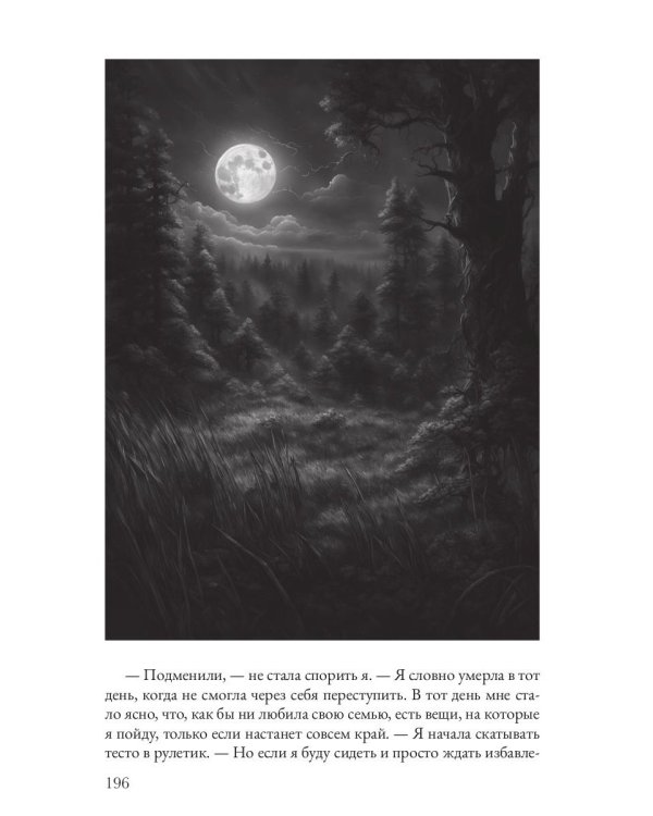 Десерт для герцога