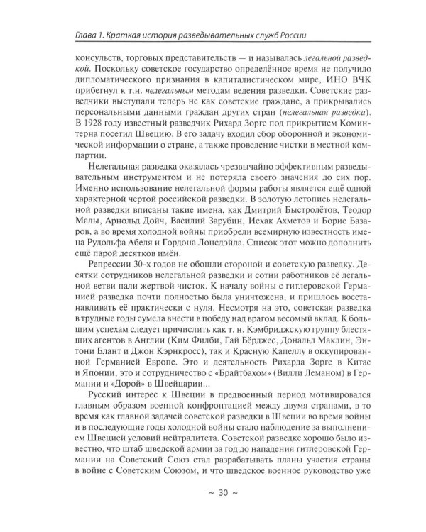 Так кто был кто? 2-е изд., перераб. и доп