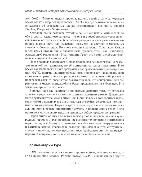 Так кто был кто? 2-е изд., перераб. и доп