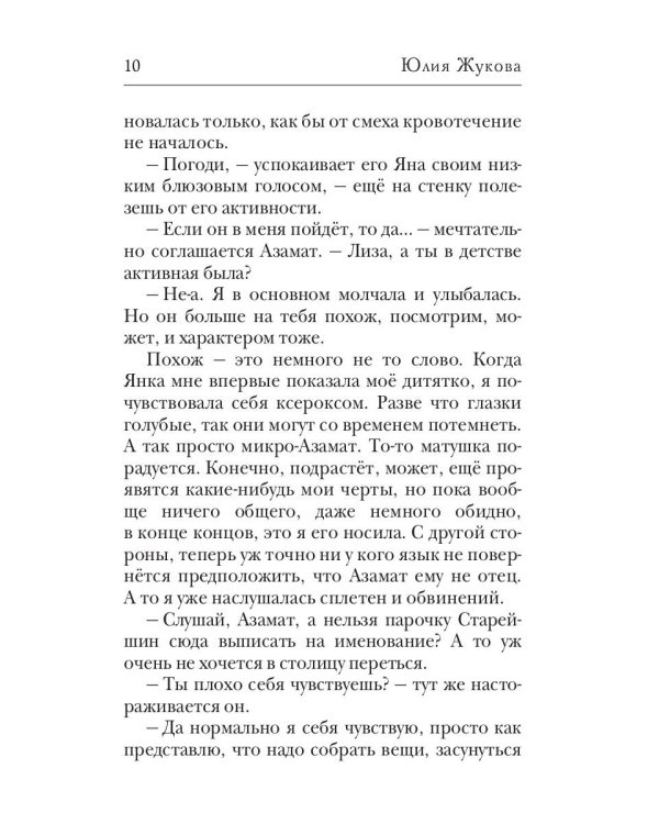 В семье не без подвоха