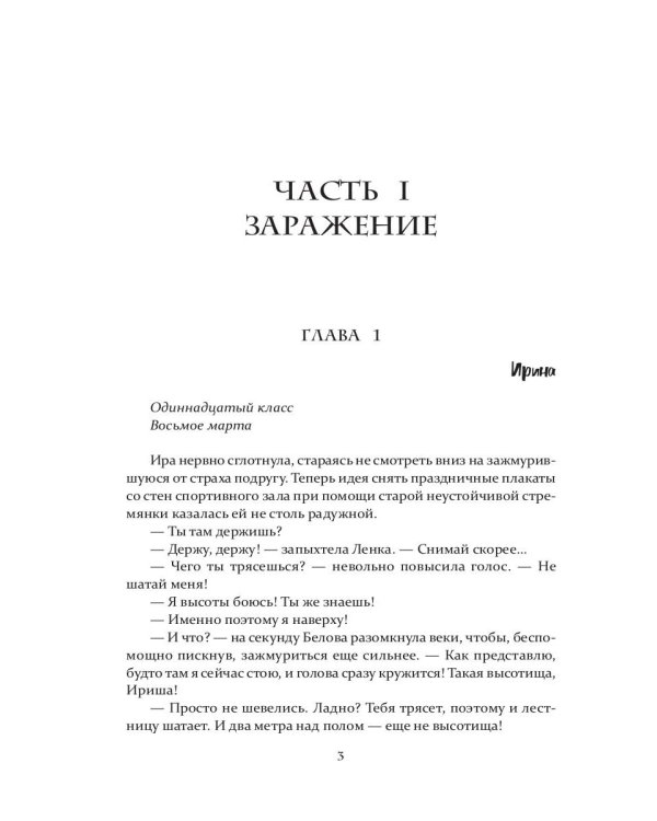 Чувства навыворот