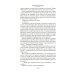 Июль 41 года: романы, повести, рассказы