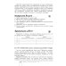 Экономика: Моя роль в обществе. 8 кл.: Учебное пособие. 7-е изд., испр