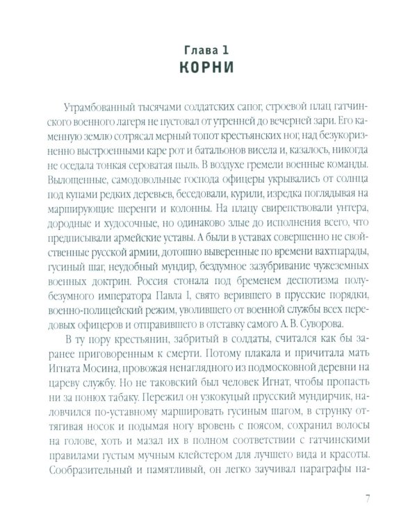 Оружейник Мосин и его винтовка. История создания легендарной трехлинейки