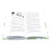 Комплект книг: четыре истории о животных