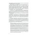 Комментарий практики рассмотрения экономических споров (судебноарбитражной практики). Вып. 31
