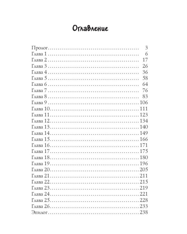 Как я встретила вашего папу