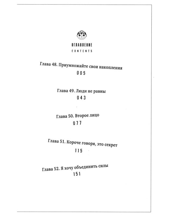 Дополнительное изображение книги «Игра друзей. Кн. 6. Кн. 11-12: манга»