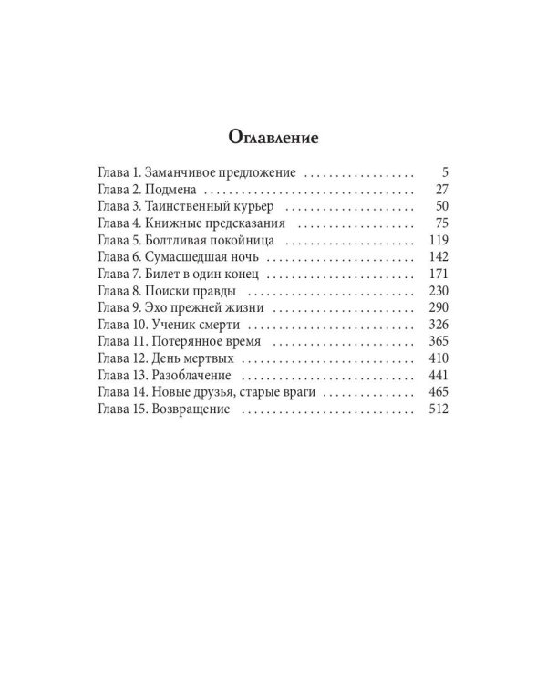 Паутина Фрэнки