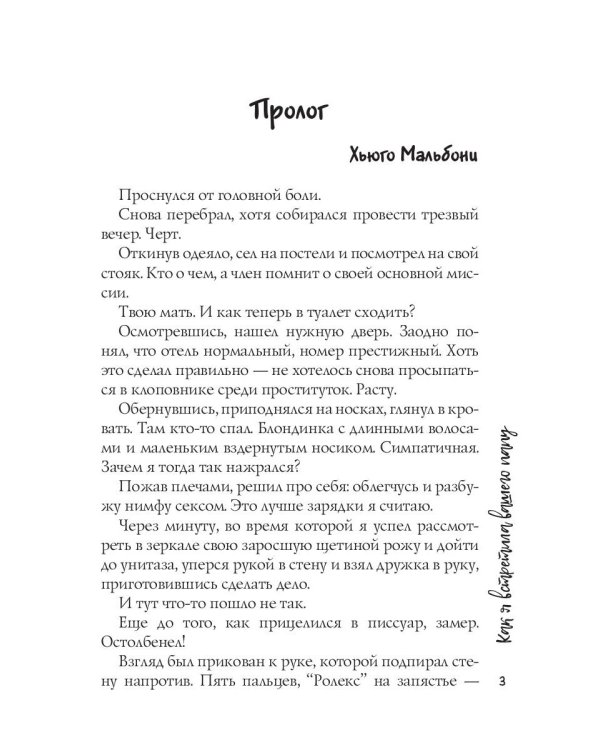 Как я встретила вашего папу