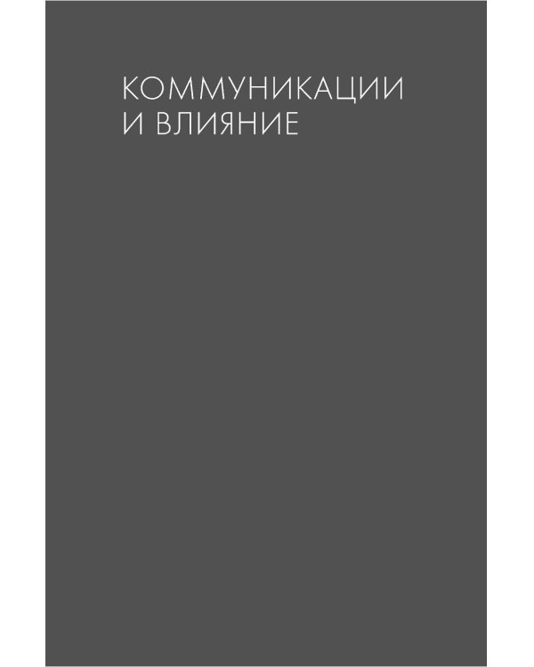 Продажи 2030: люди или роботы? Эмоции, чувства, харизма