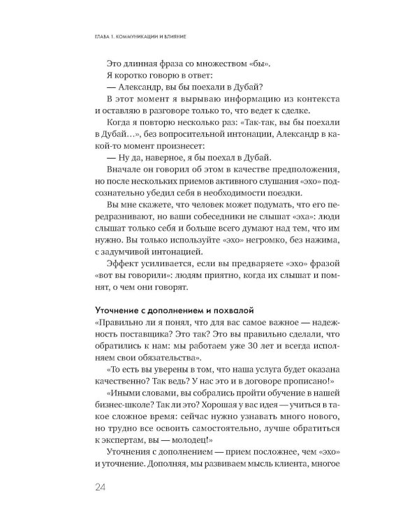 Продажи 2030: люди или роботы? Эмоции, чувства, харизма
