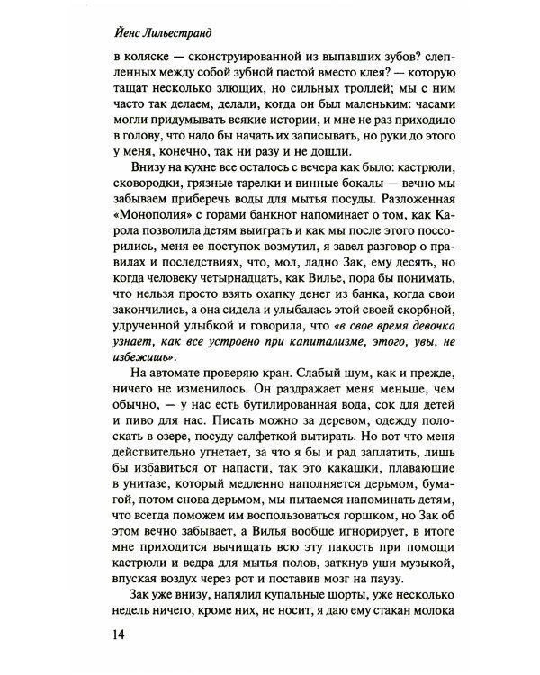 Дополнительное изображение книги «Даже если всему придет конец»