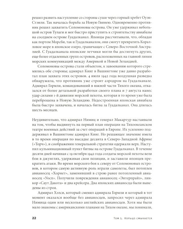 Вторая мировая война. Т. 1-6. В 3 кн