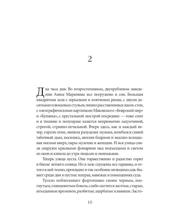 Яма