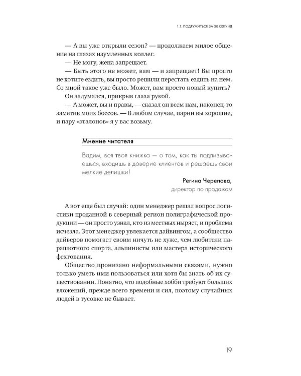 Продажи 2030: люди или роботы? Эмоции, чувства, харизма