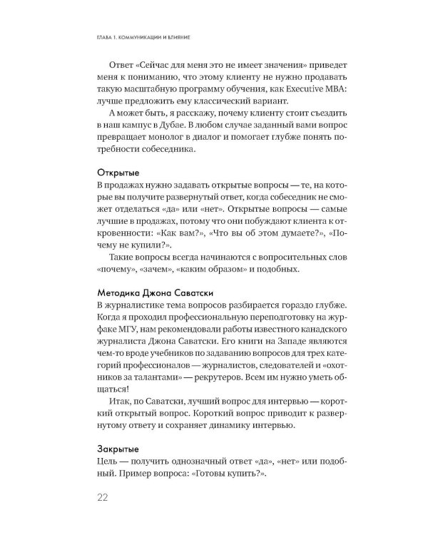 Продажи 2030: люди или роботы? Эмоции, чувства, харизма