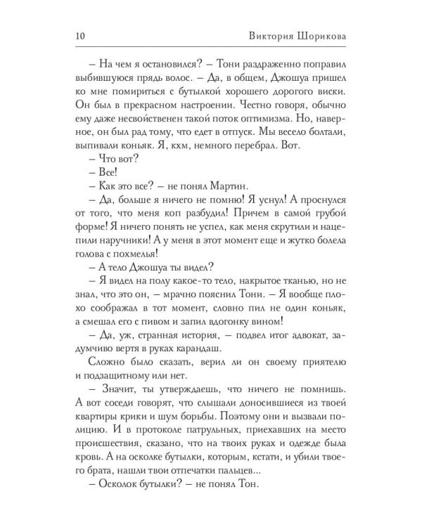 Паутина Фрэнки