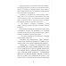 Моя чудовищная школа: повесть Моя чудовищная школа: повесть