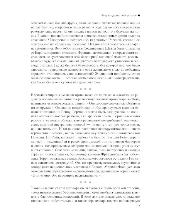 Вторая мировая война. Т. 1-6. В 3 кн