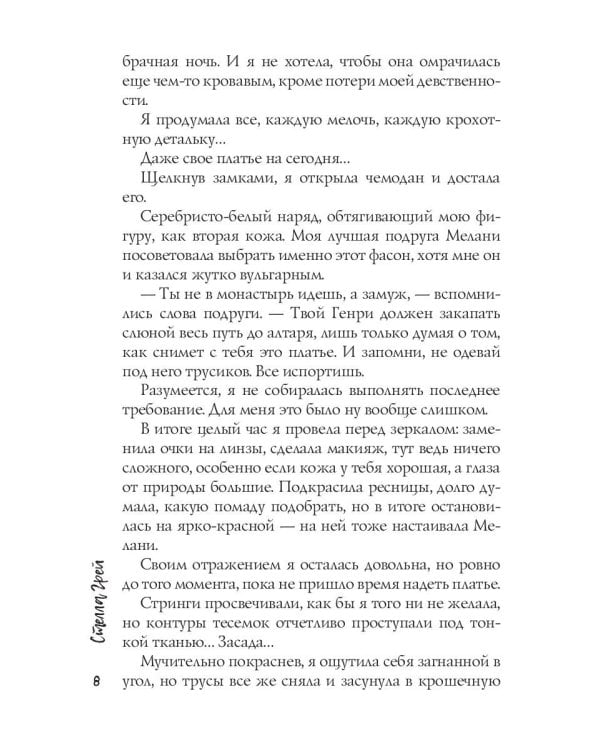 Как я встретила вашего папу