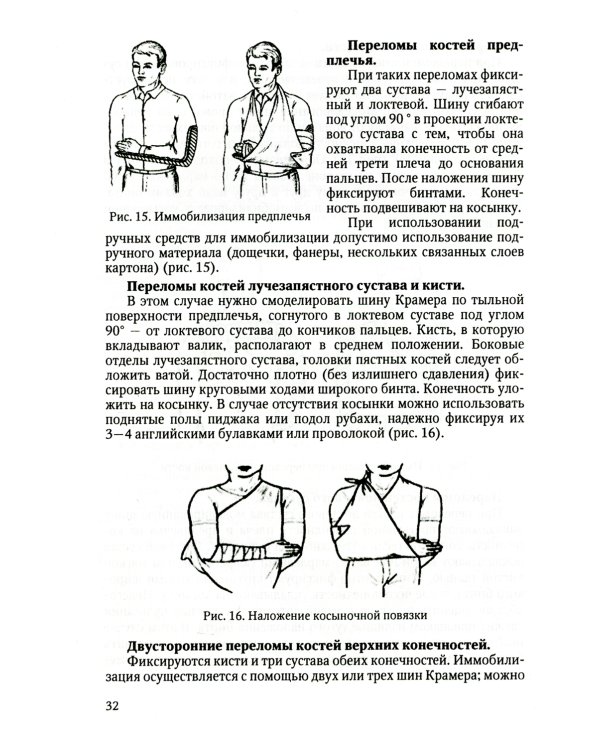 Драматические состояния в клинической практике врача