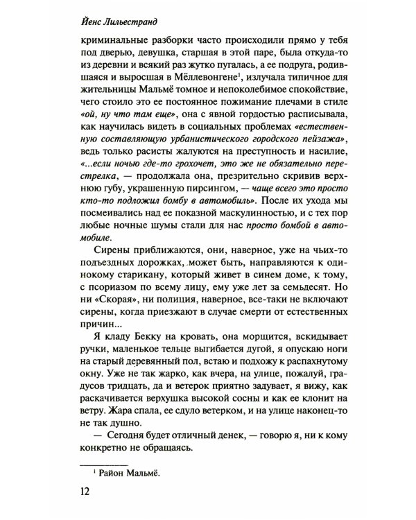Дополнительное изображение книги «Даже если всему придет конец»