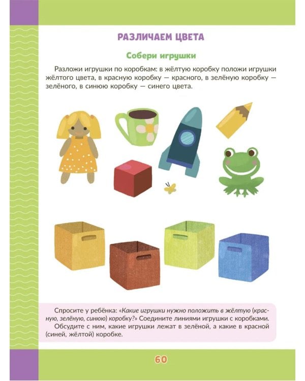 Запускаем речь у малышей 1-3 лет