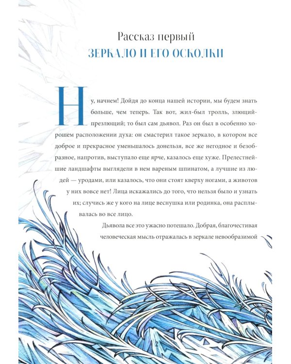 Комплект книг: три лучшие книги на Новый год