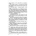 На заре туманной юности: повести и рассказы