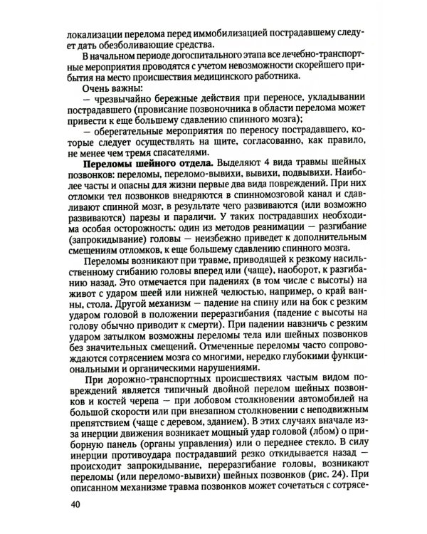 Драматические состояния в клинической практике врача