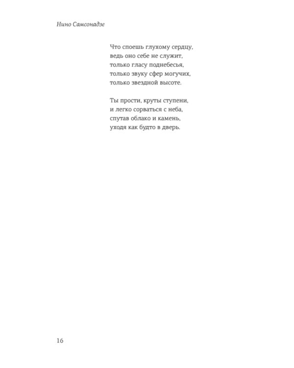 Гранат. Стихи и малая проза