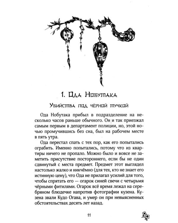 Последний кайдан