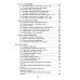 Сотницы. Букварь школьника: начала познания вещей божественных и человеческих Сотницы. Букварь школьника: начала познания вещей божественных и человеческих