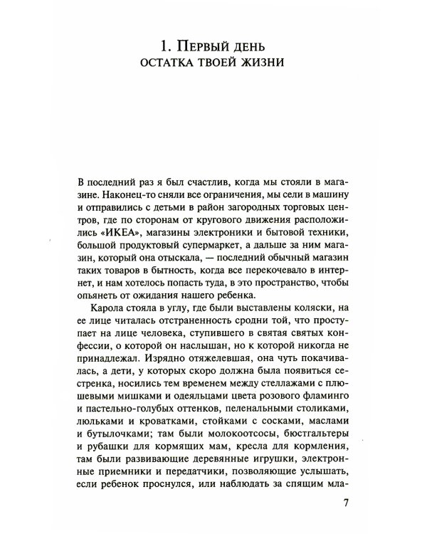 Дополнительное изображение книги «Даже если всему придет конец»