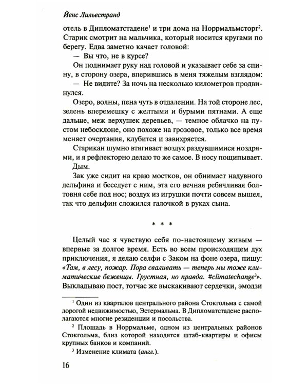 Дополнительное изображение книги «Даже если всему придет конец»