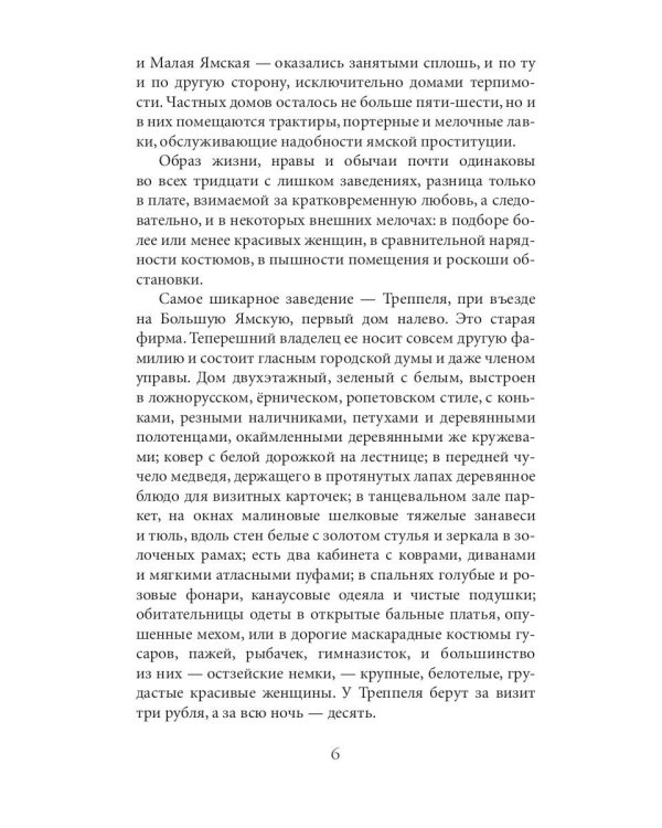 Яма