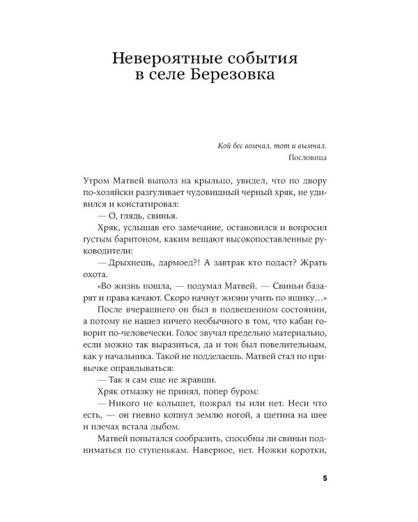 Хороший братец - мертвый братец: рассказы
