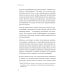 Нейрохакинг. Как раскачать мозг и сделать его здоровым и продуктивным